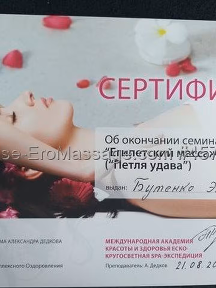 Эльвира 