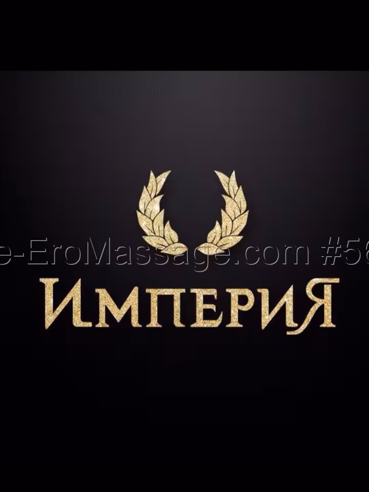 Империя Спа