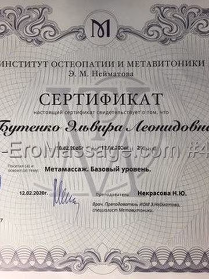 Эльвира 