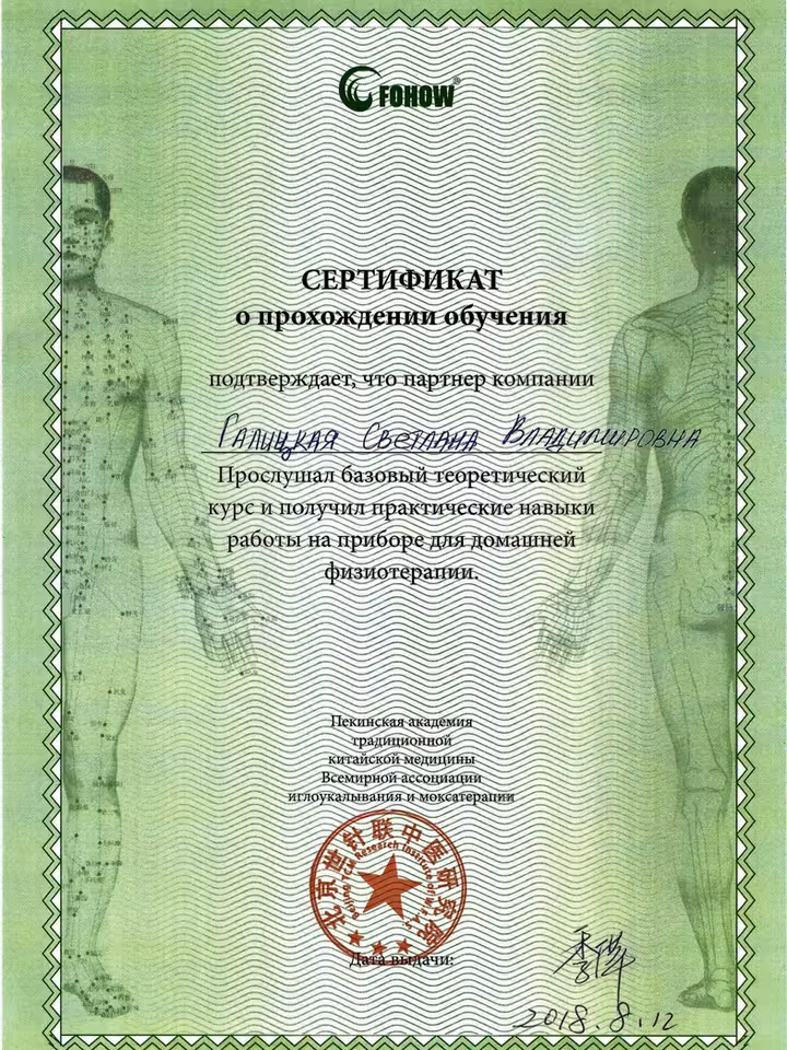 Светлана