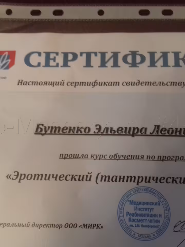 Эльвира 