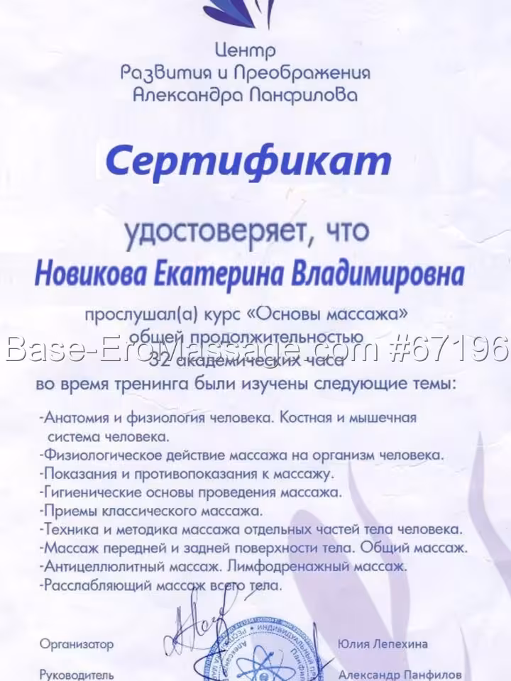 Екатерина