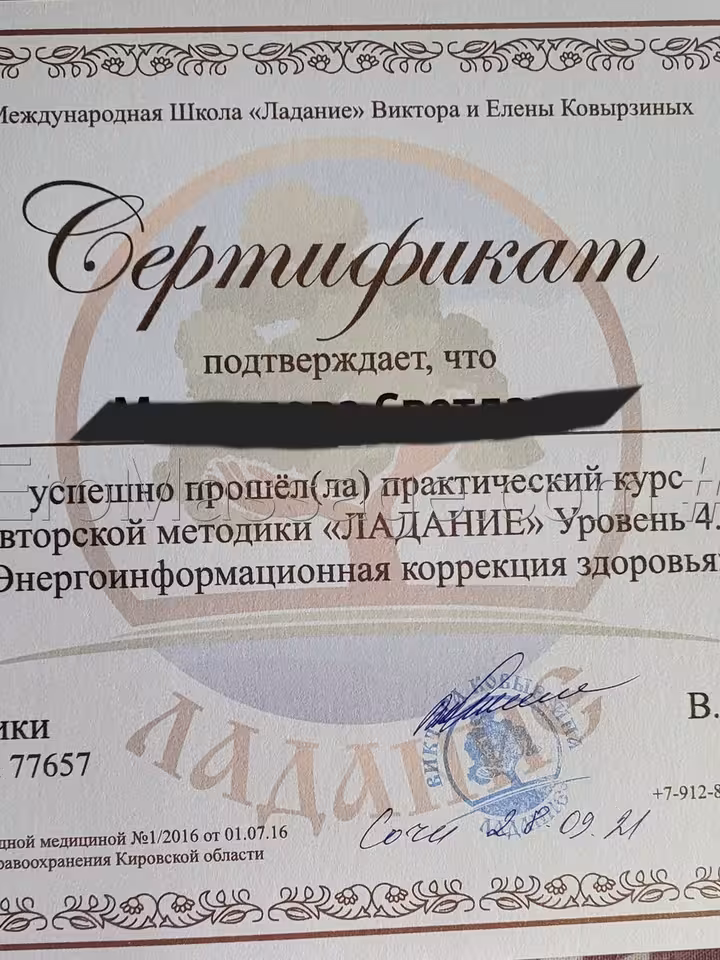Стелла