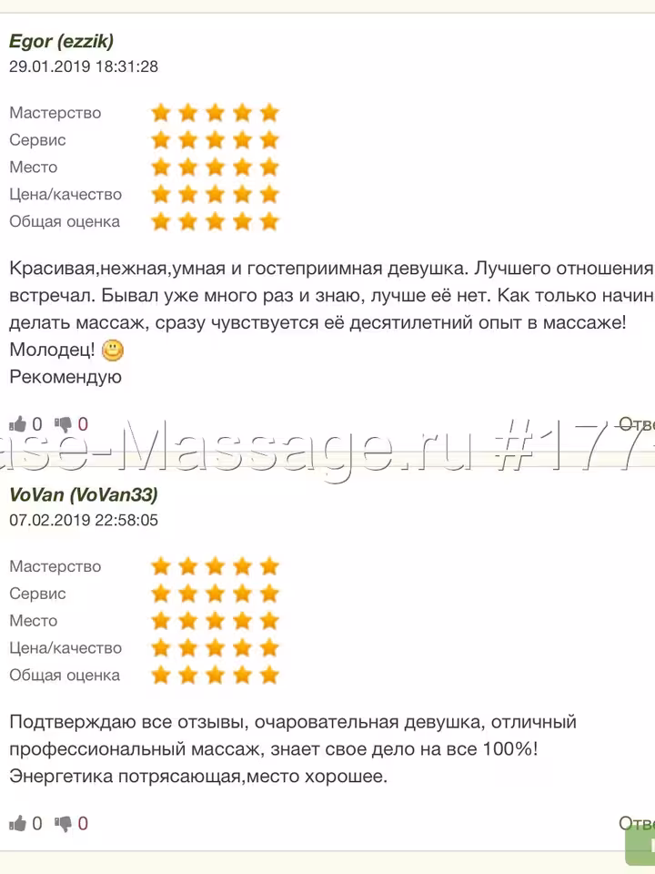 Эля