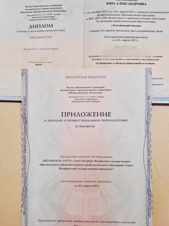 Леля